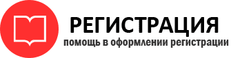 прописка в Дзержинском id289877